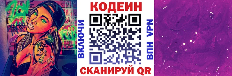 даркнет сайт  Находка  Кодеин напиток Lean (лин) 