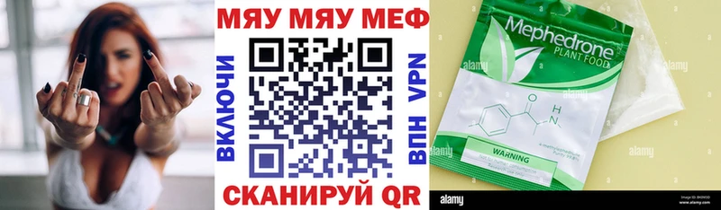 Меф VHQ  Находка 