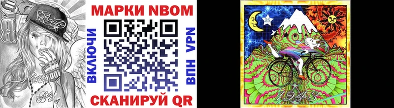 Марки NBOMe 1,8мг  Находка 